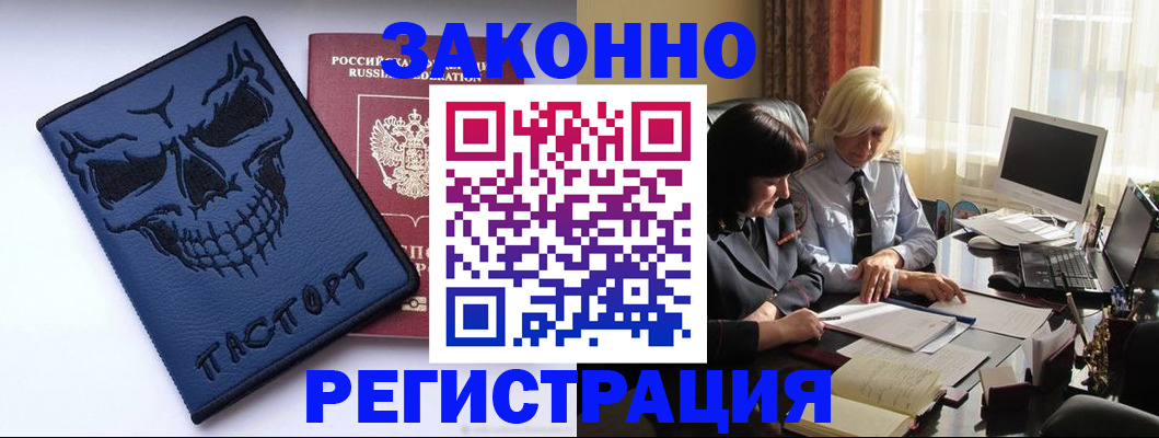 прописка для военкомата в Качканаре