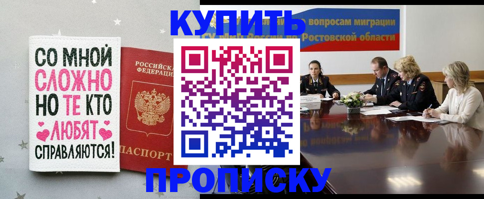 временная регистрация купить в Качканаре