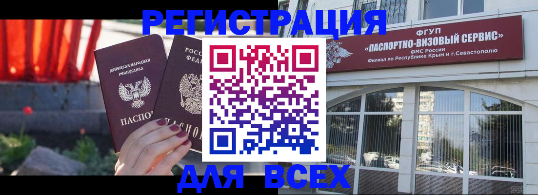 прописка паспорт в Качканаре