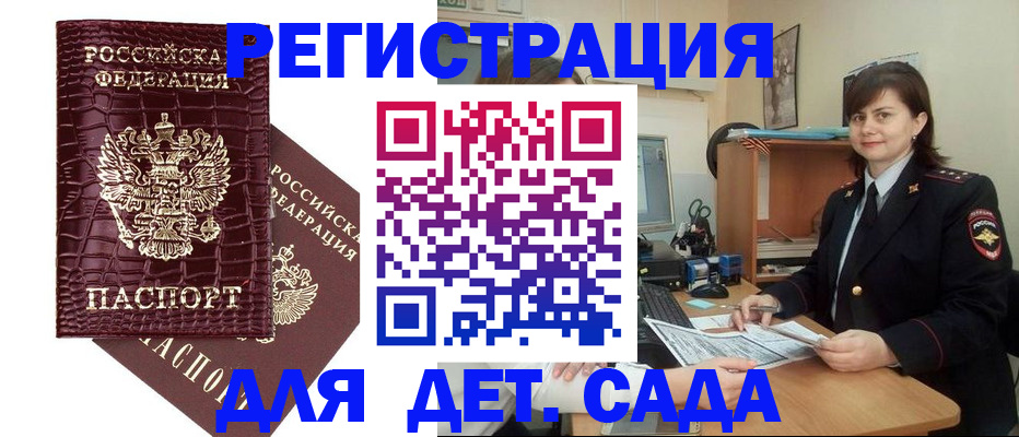 регистрация в Качканаре