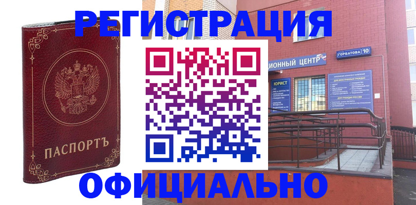 прописка 2025 в Качканаре