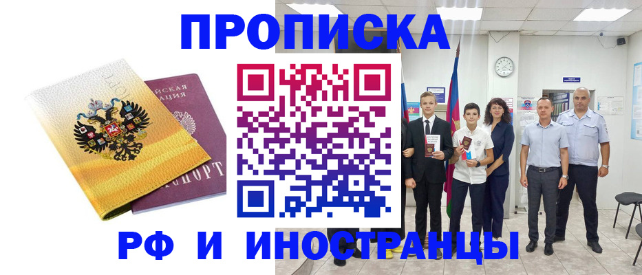 временная прописка в Качканаре