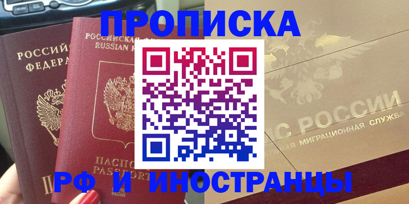 временная регистрация поиск в Качканаре