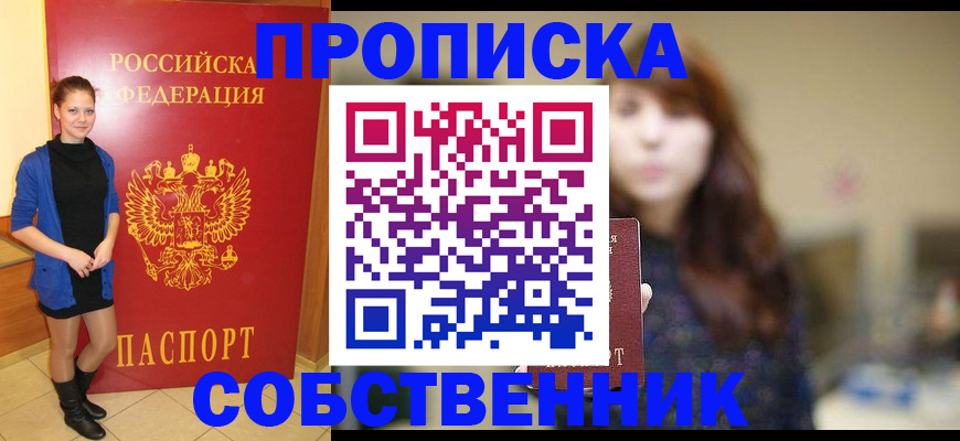 временная регистрация в квартире в Качканаре