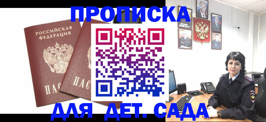 прописка для военкомата в Качканаре