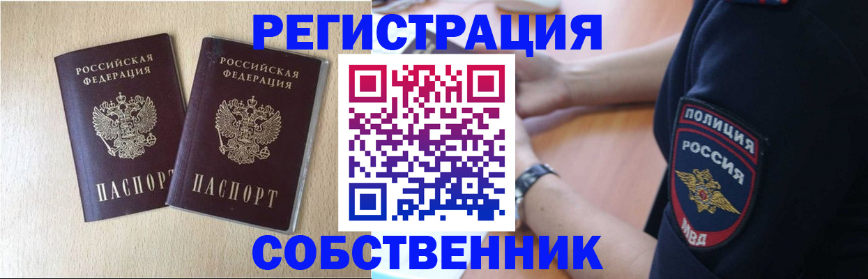 миграционный учет в Качканаре